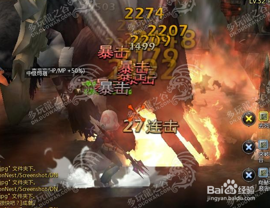 龙之谷箭神刷图加点