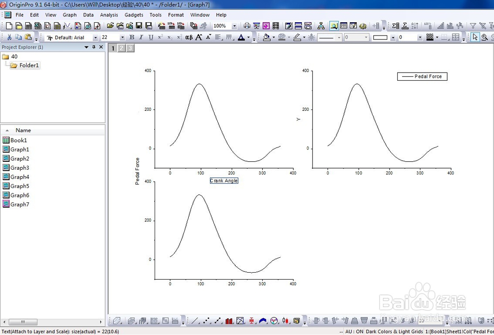 Origin如何制作和分解多屏图