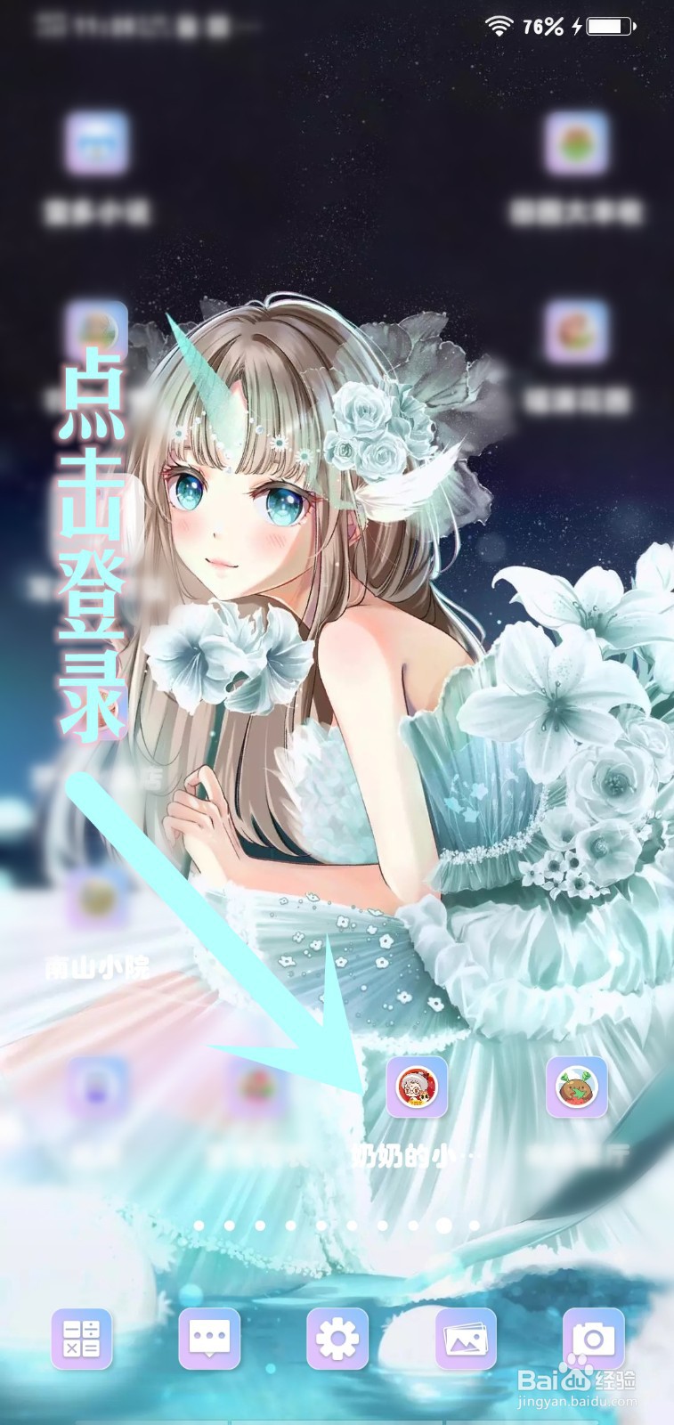 奶奶的小花圃游戏怎么加快作物花朵成熟