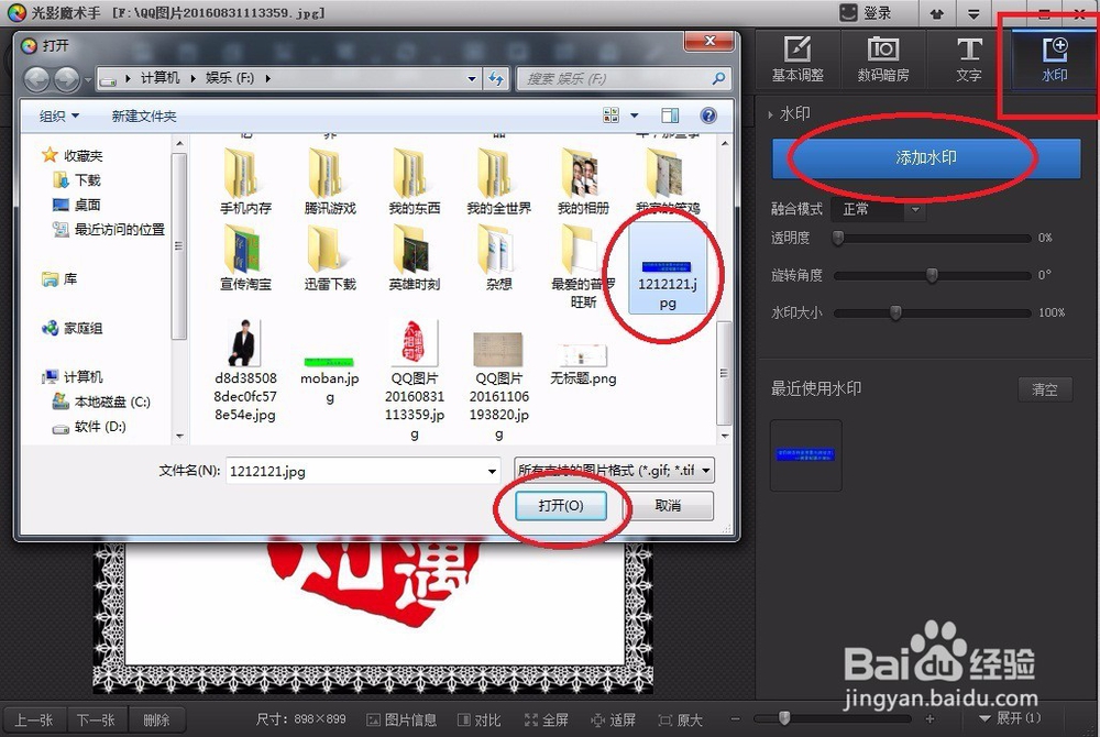 可替代ps的简单修图软件光影魔术手使用流程?