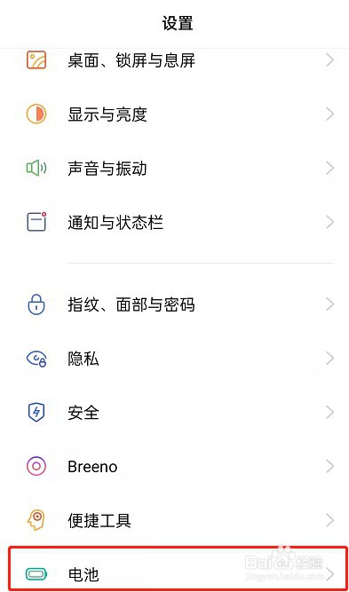 OPPOk9s手机怎么开启省电模式