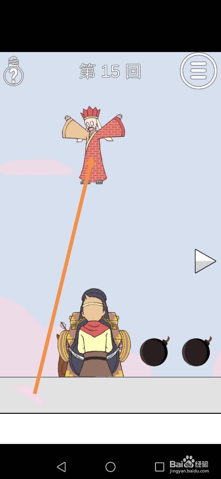 师父被妖怪抓走了第15关和第16关攻略