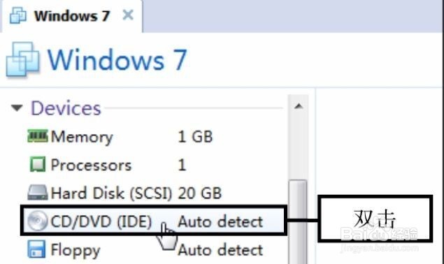 如何在VMware中安装Windows 7系统