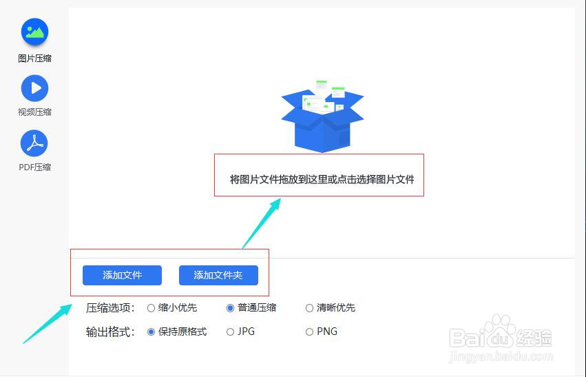 电脑压缩图片的软件,图片压缩软件怎么操作