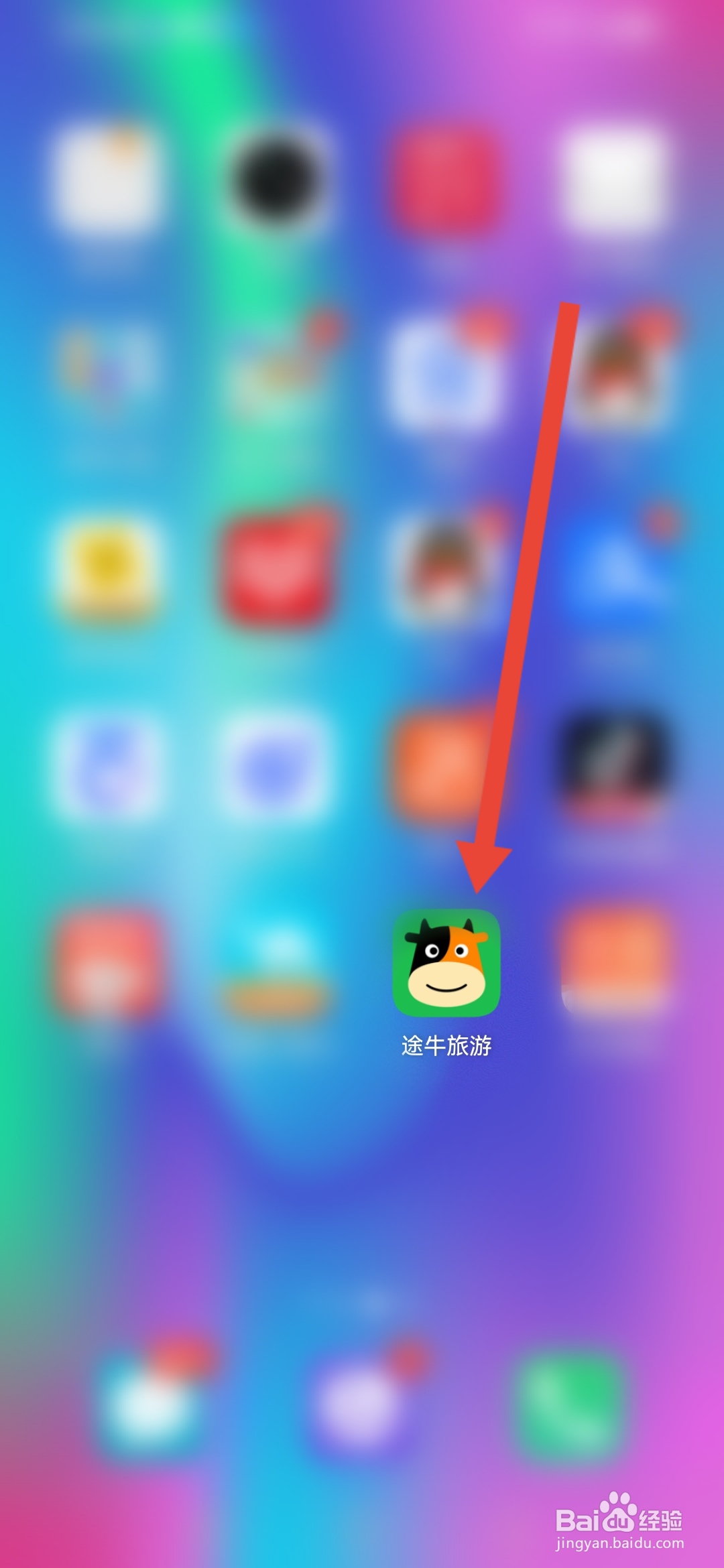 如何在途牛旅游设置邮寄地址