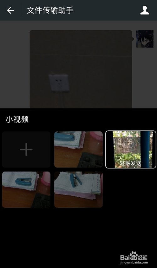 微信临时小视频怎么导出?小视频如何导出到电脑?