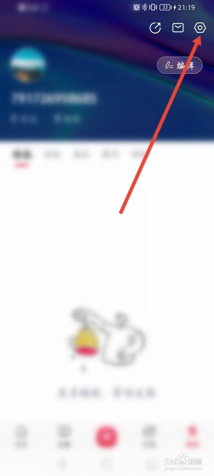 今视频软件中怎么申请注销