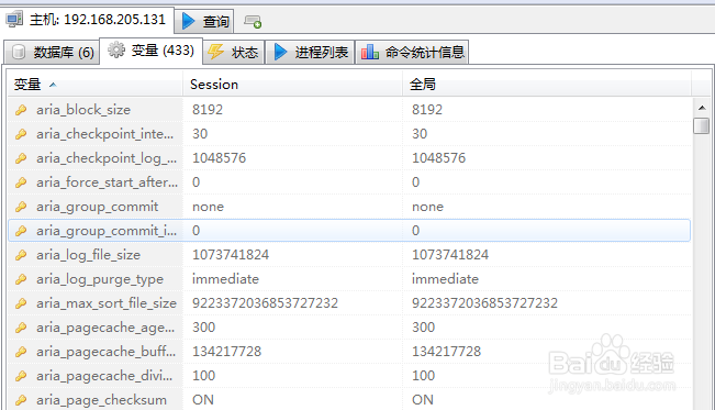 如何使用HeidiSQL查看数据库服务器信息