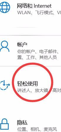 电脑打开屏幕键盘的方法