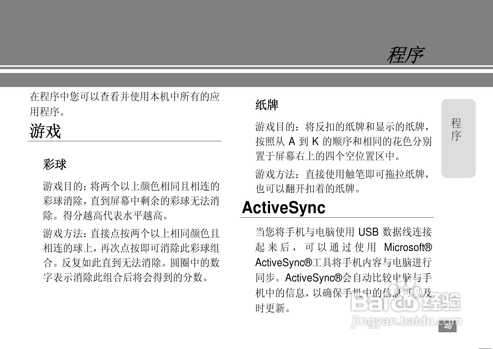 摩托罗拉MOTO A3300C手机使用说明书:[5]