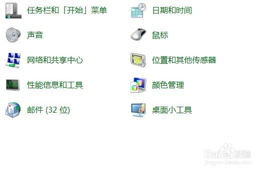 电脑时间改不了怎么办?