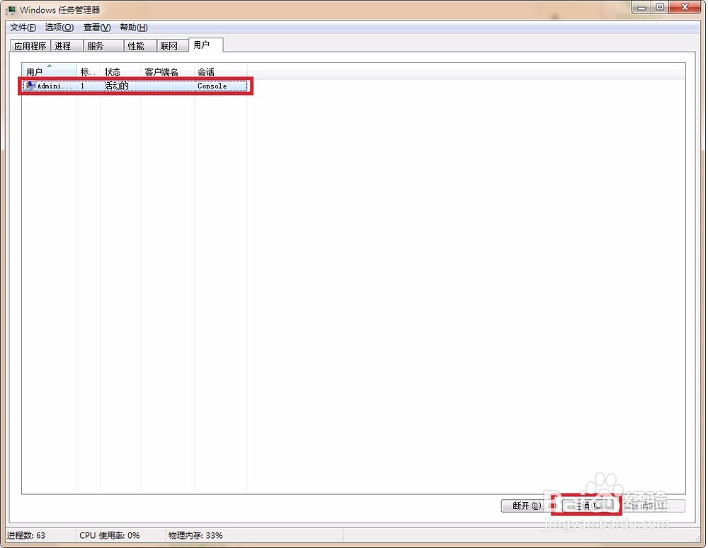 Windows资源管理器无法响应怎么解决
