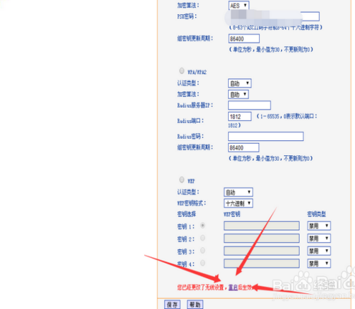 如何设置路由器及修改无线wifi密码？