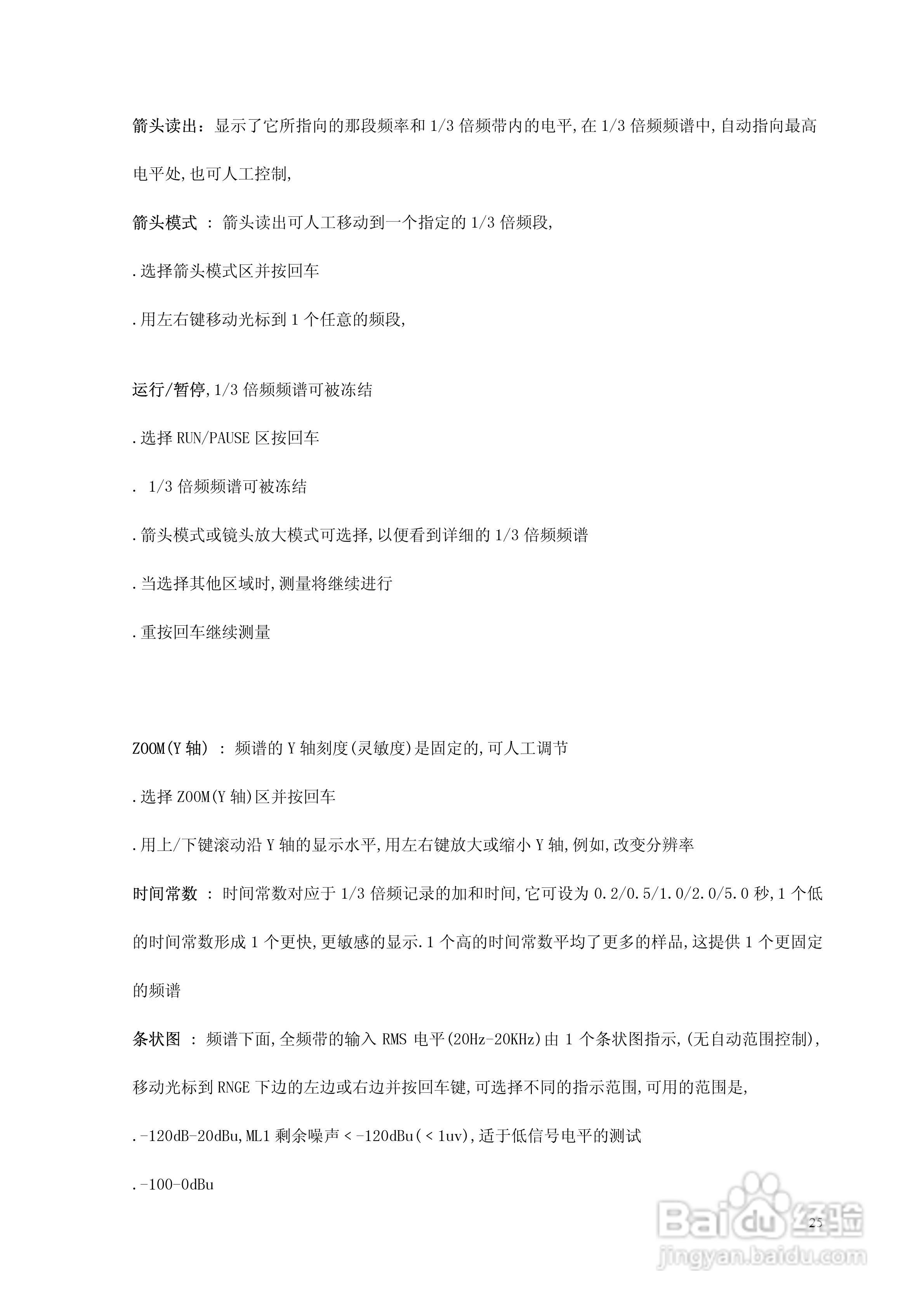 Minlyzer ML1模拟声频测试仪用户手册:[3]