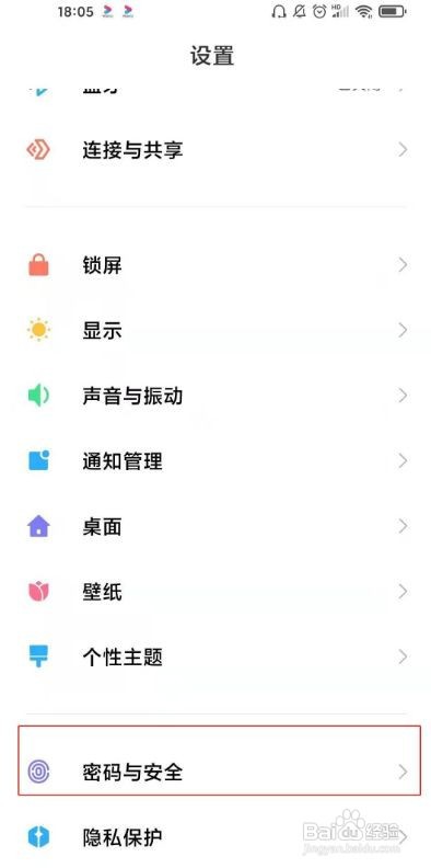 红米k40pro指纹解锁在哪设置