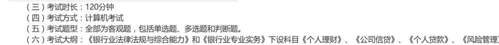 怎么报名银行业从业资格证考试