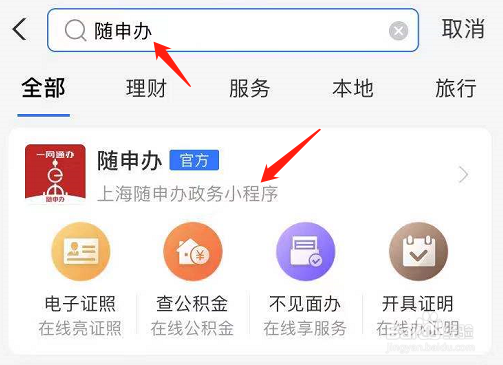 如何在线开具养老保险缴费凭证