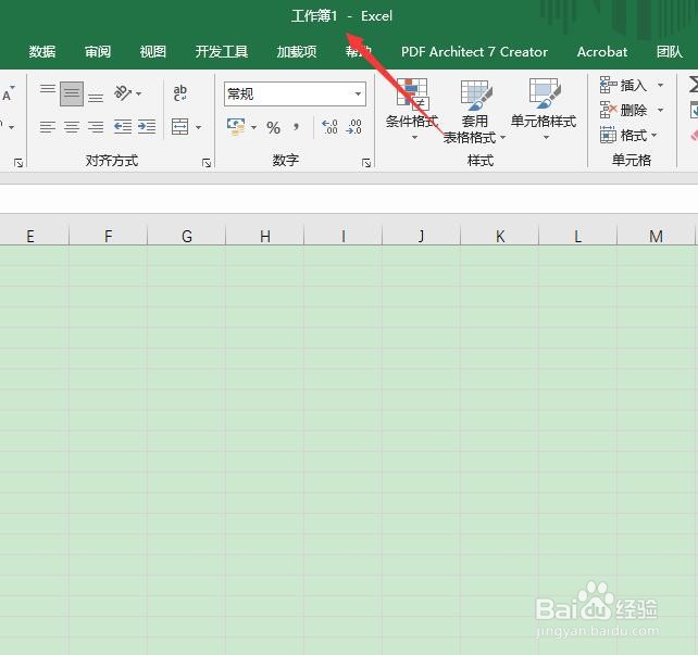 excel文档怎样共享