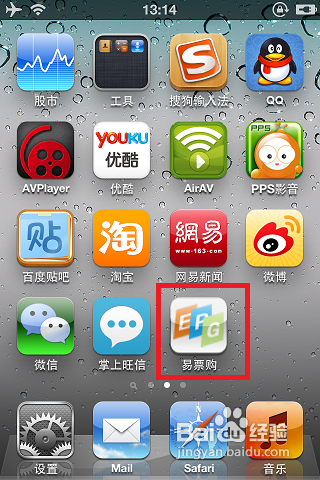 汽车票查询方法