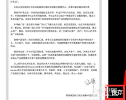 手机百度图文资讯怎样看高清原图