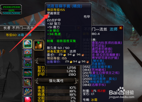 魔兽世界9.0火法属性怎么堆