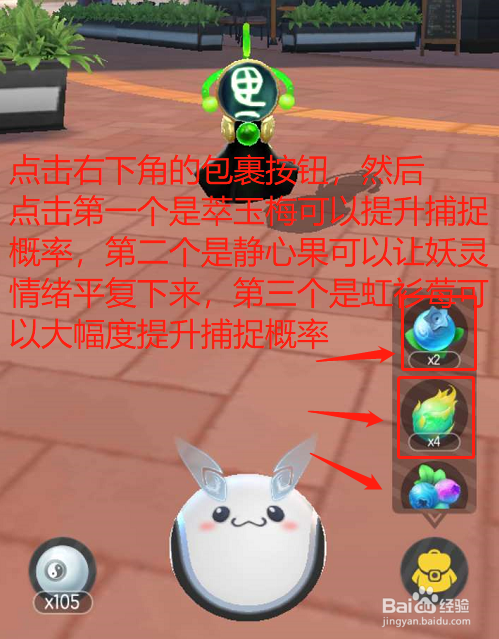 一起来捉妖如何提升捉妖的概率