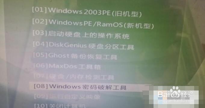 <b>win7系统用户忘记登录密码怎么办</b>