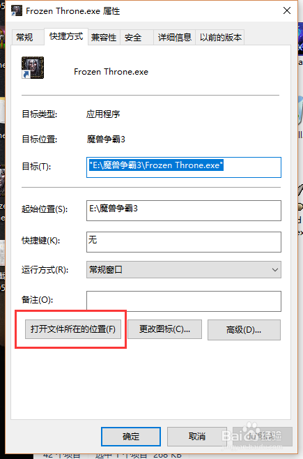 魔兽争霸3冰封王座怎样窗口化运行