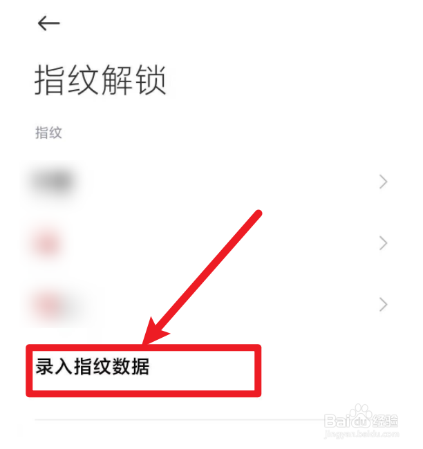红米note9指纹解锁在哪