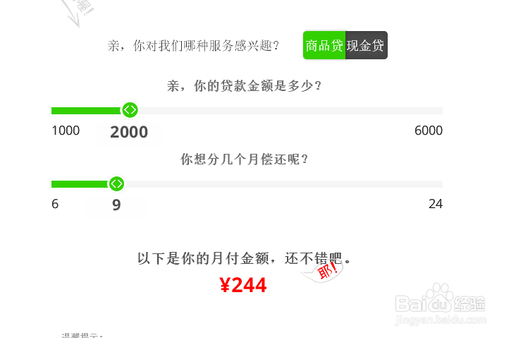 揭秘手机分期付款利息怎么计算最新
