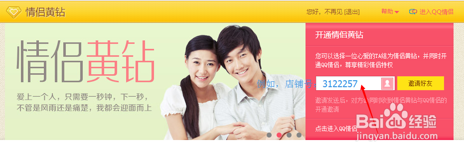 教你点亮永久业务图标操作