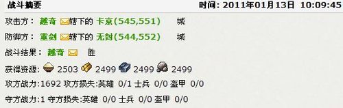 【烽火战国】关于进攻方战斗力的计算方式