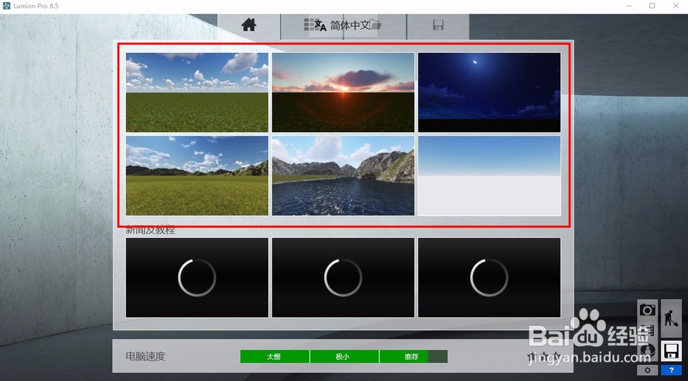 lumion渲染图片找不到怎么办