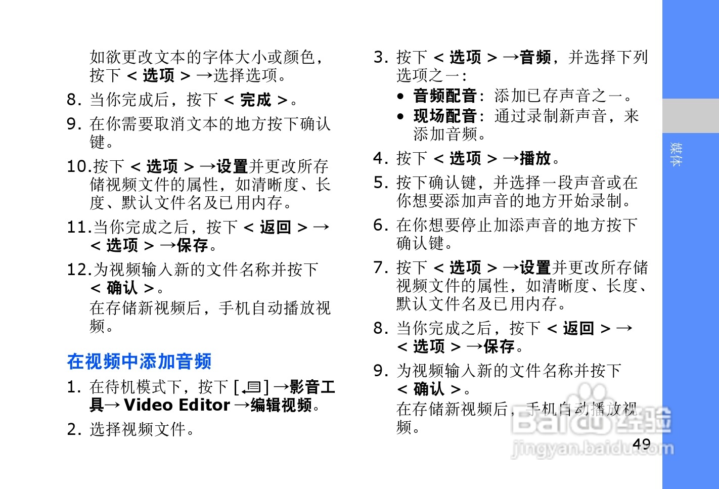 三星SGH-L878E手机使用说明书:[6]