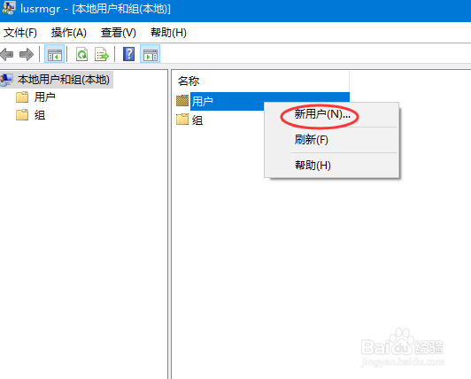 Windows 10如何创建新用户