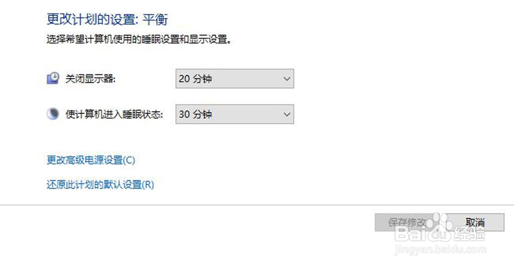 公司服务器电脑总自动进入待机状态，怎么办呢？