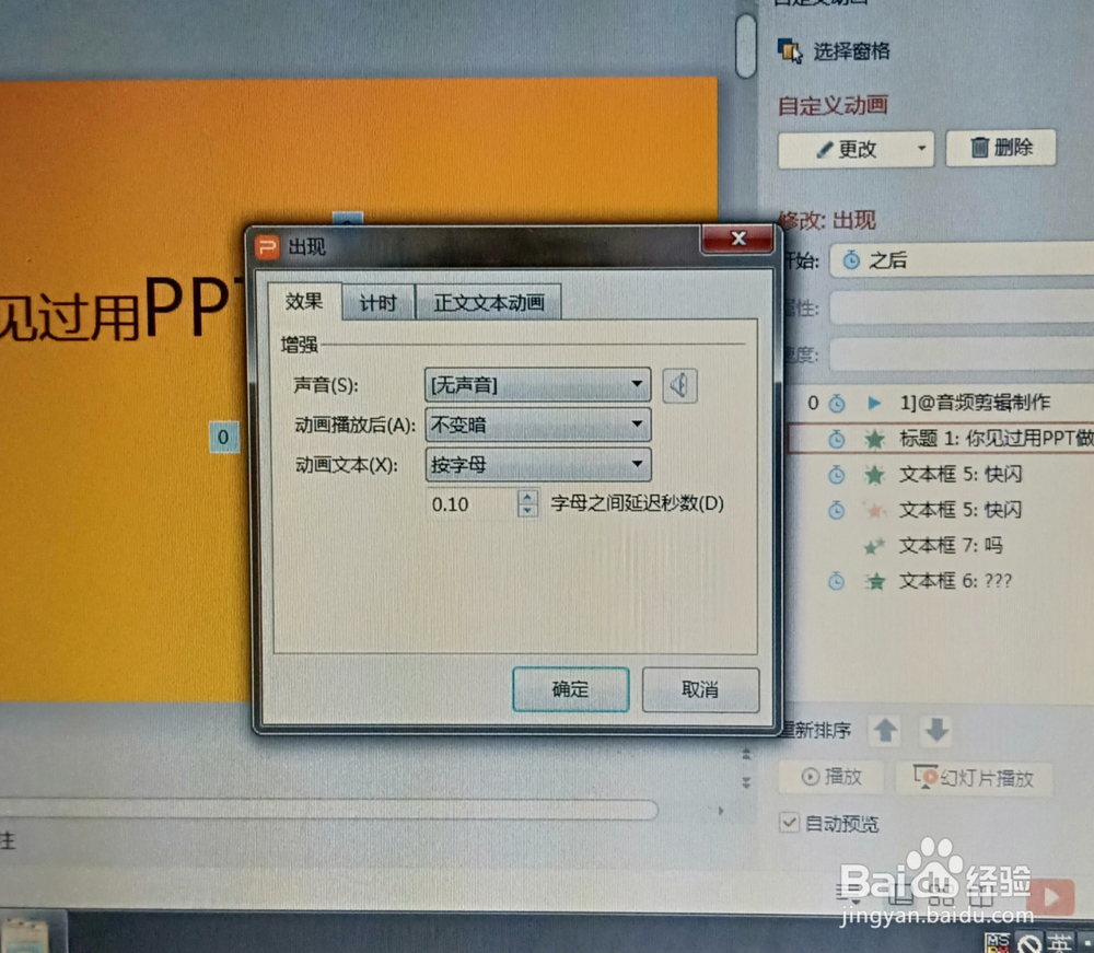 制作快闪PPT,并输出为视频