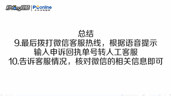 如何解决没有好友的微信号登录无限要求好友验证