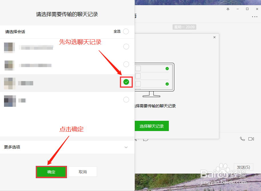 华为手机如何恢复微信聊天记录
