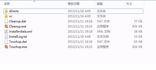 解决极品飞车18宿敌丢失msvcp110.dll打不开游戏