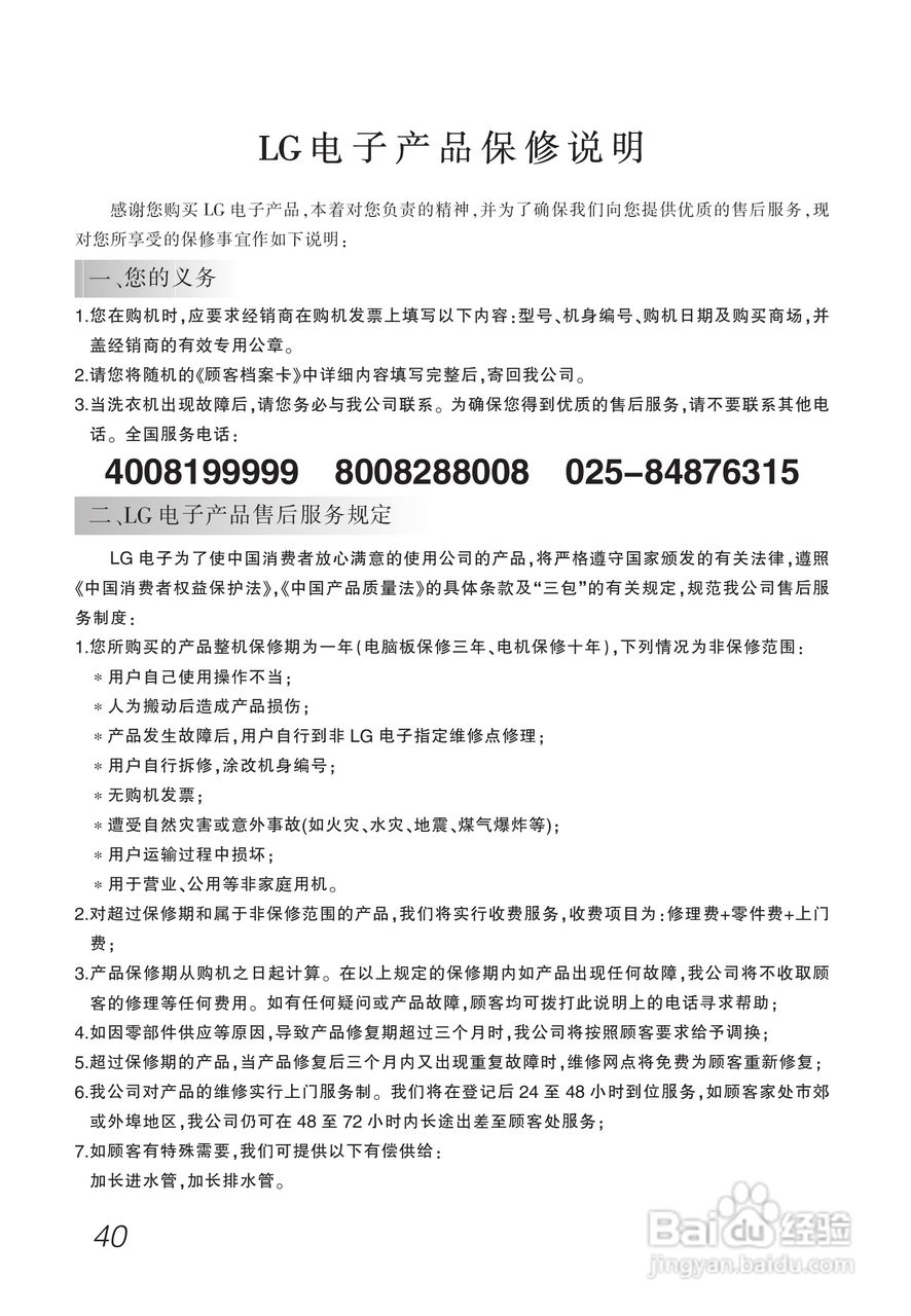 LG WD-A1229EDS洗衣机使用说明书:[4]