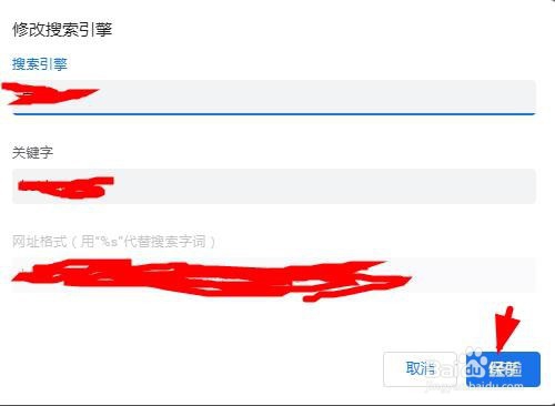 如何设置浏览器搜索主页？