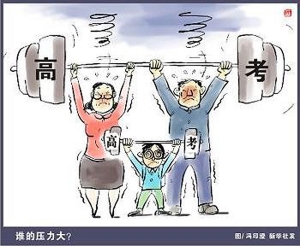 高考临考十大忌讳