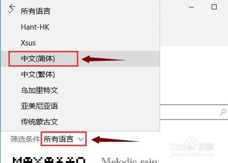 win10怎么更改系统字体