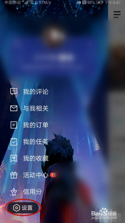怎样在掌上英雄联盟把加入黑名单的玩家移出