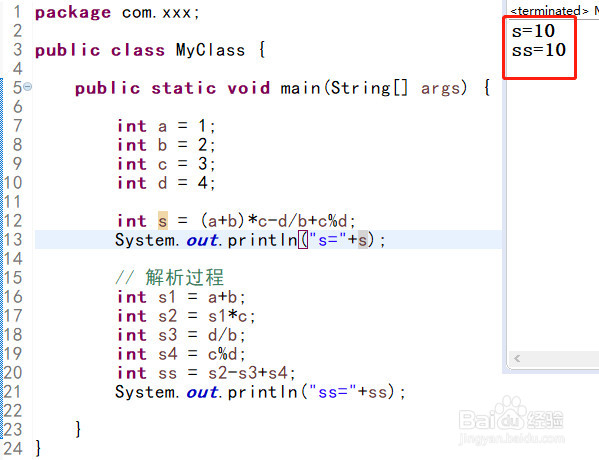 Java:常用的运算符