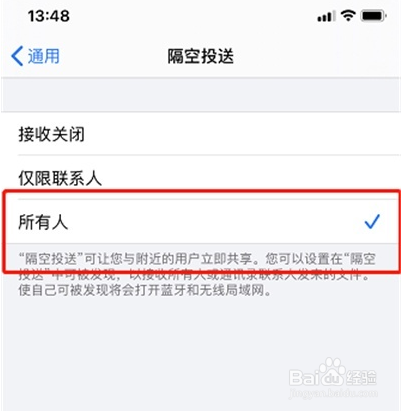 如何打开airdrop