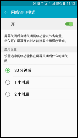 Samsung Galaxy J3 Pro SM -J3110(5.1.1)如何开启网络省电模式?