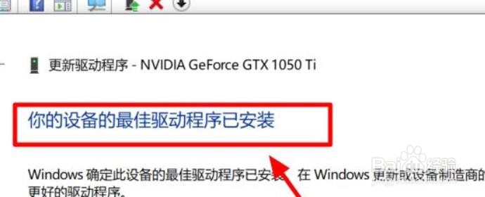 如何解决Windows10显卡驱动报错