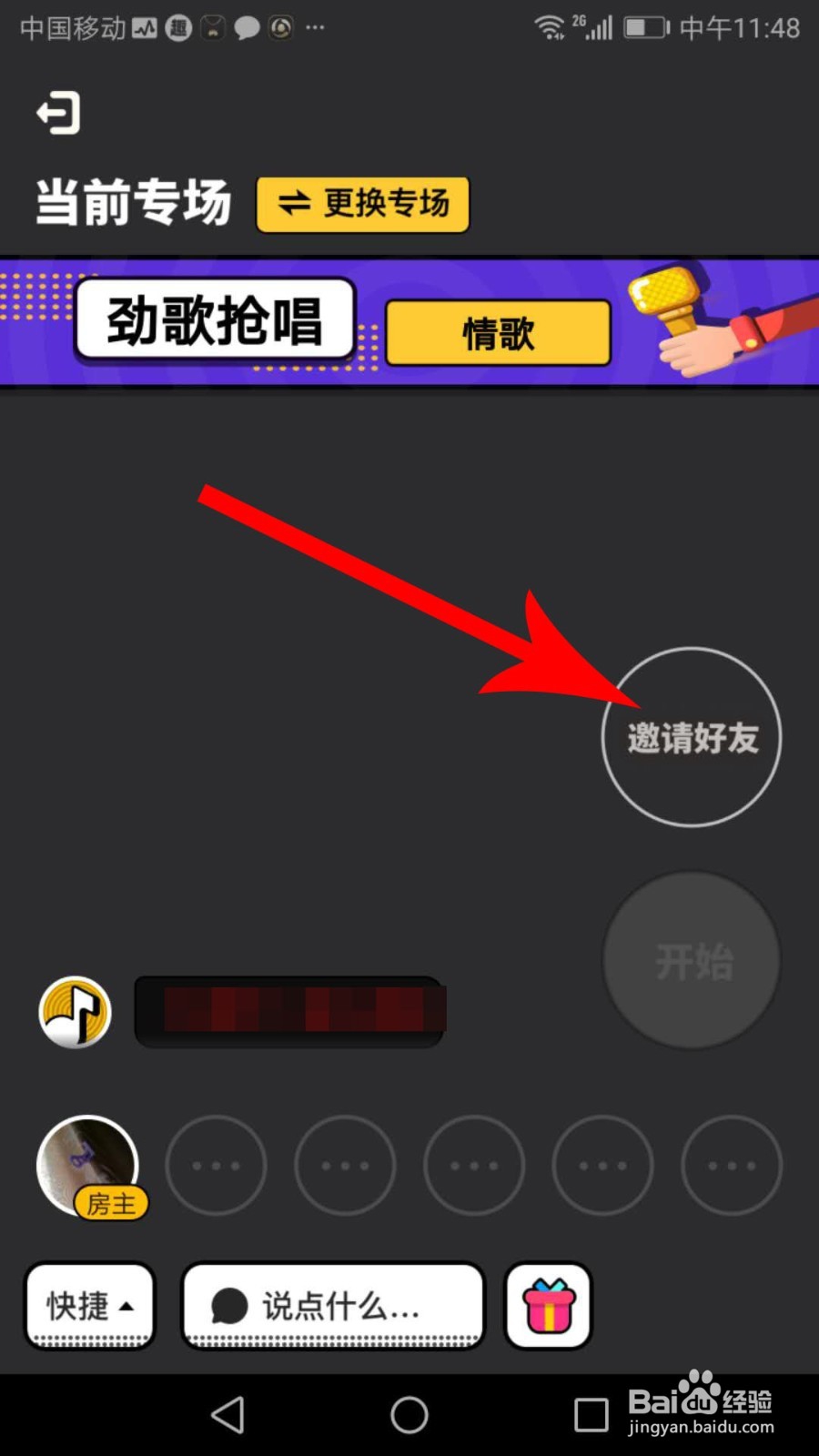 音遇怎么两个人玩